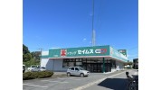 ドラッグセイムス伊奈寿店