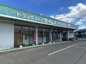 ドラッグセイムス伊奈中央店