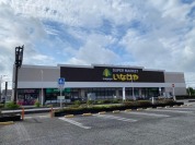 いなげや大宮宮原店