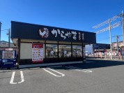 からやま伊奈店