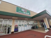 ドラッグセイムスピアシティ大利根店