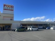 フードガーデン白鍬店