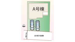 北足立郡伊奈町大字小室