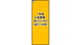 北足立郡伊奈町23期