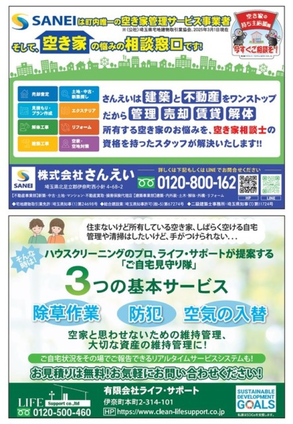 アンケート画像