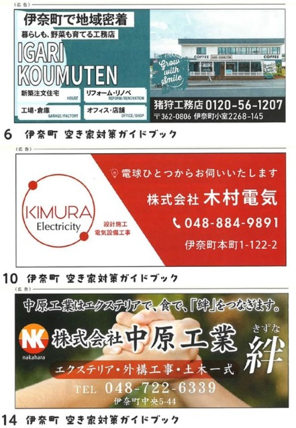 アンケート画像