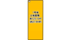 北足立郡伊奈町23期【】