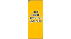 北足立郡伊奈町内宿台5丁目