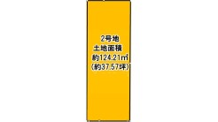 2号地