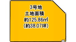 3号地