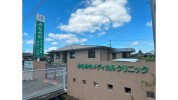 みなみのメディカルクリニック